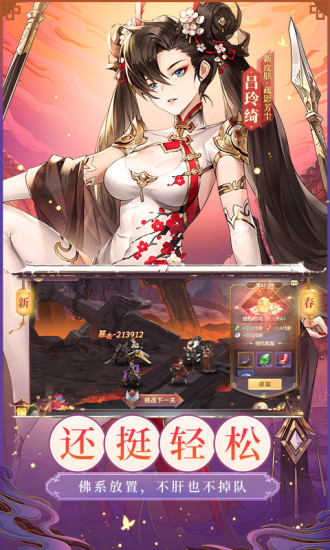 三国志幻想大陆游戏