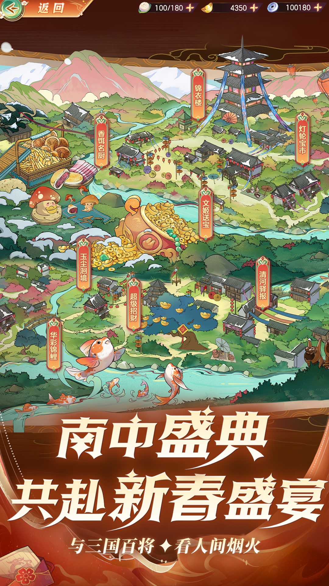 精彩截图-三国志幻想大陆2025官方新版