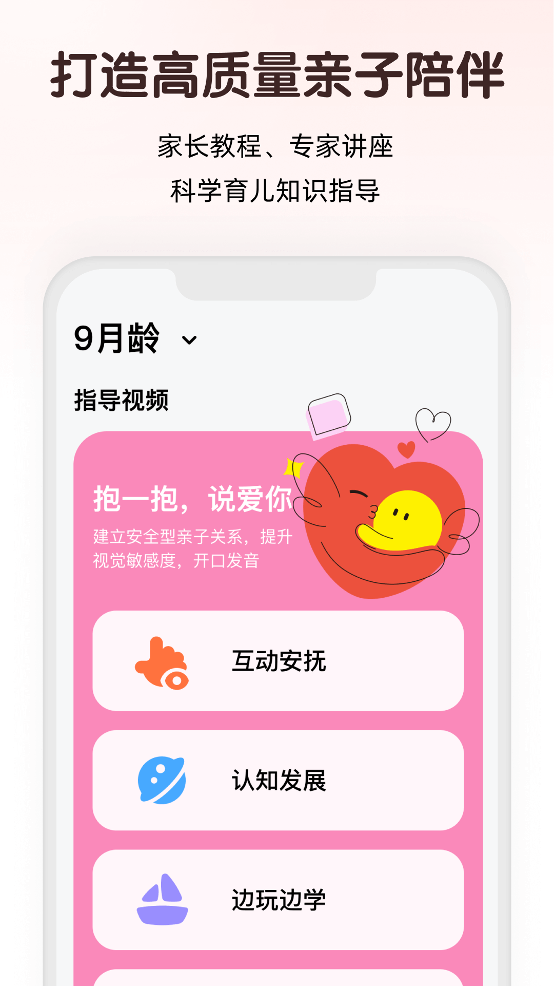 精彩截图-小斑斑2025官方新版