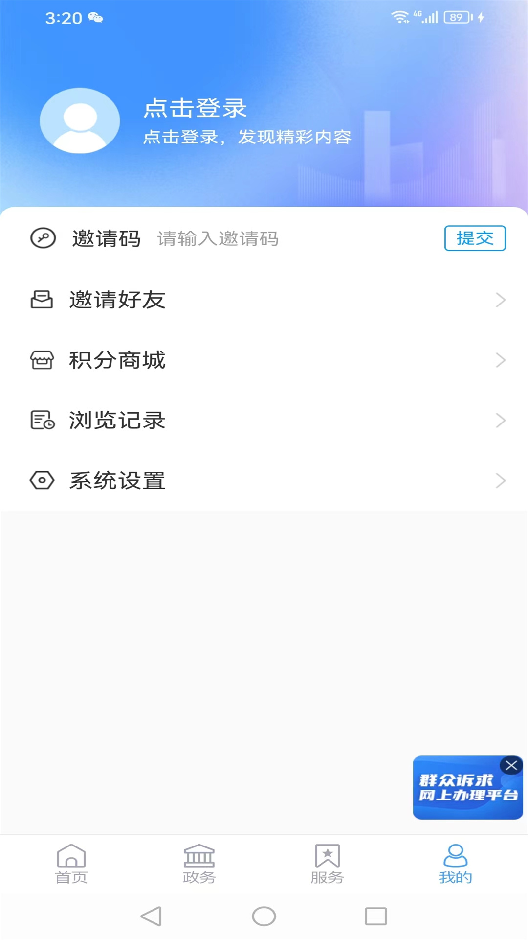 精彩截图-阳信融媒2026官方新版
