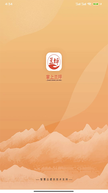 精彩截图-掌上兰坪2026官方新版