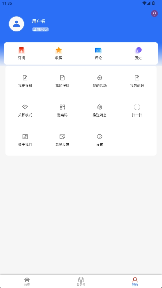 精彩截图-掌上兰坪2025官方新版