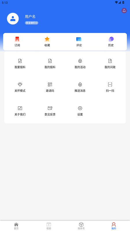 精彩截图-掌上兰坪2026官方新版