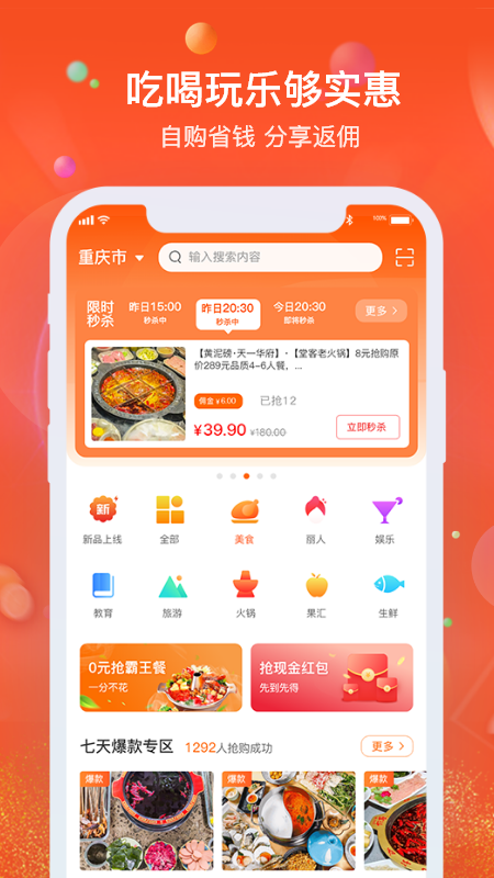 云享优汇 截图 1