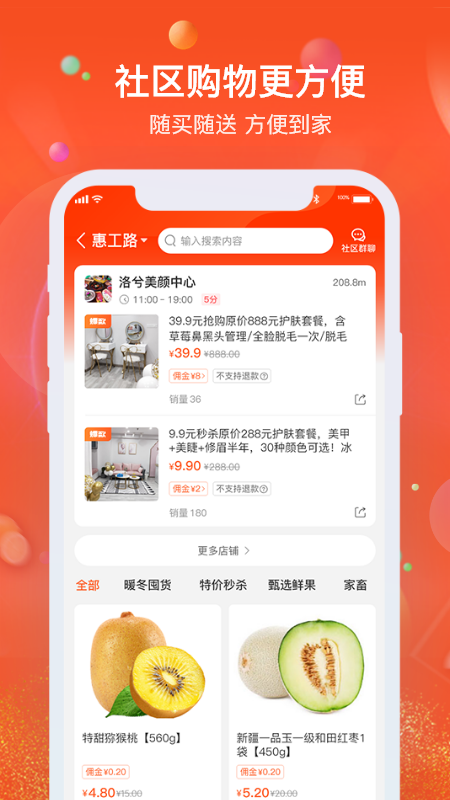云享优汇 截图 2