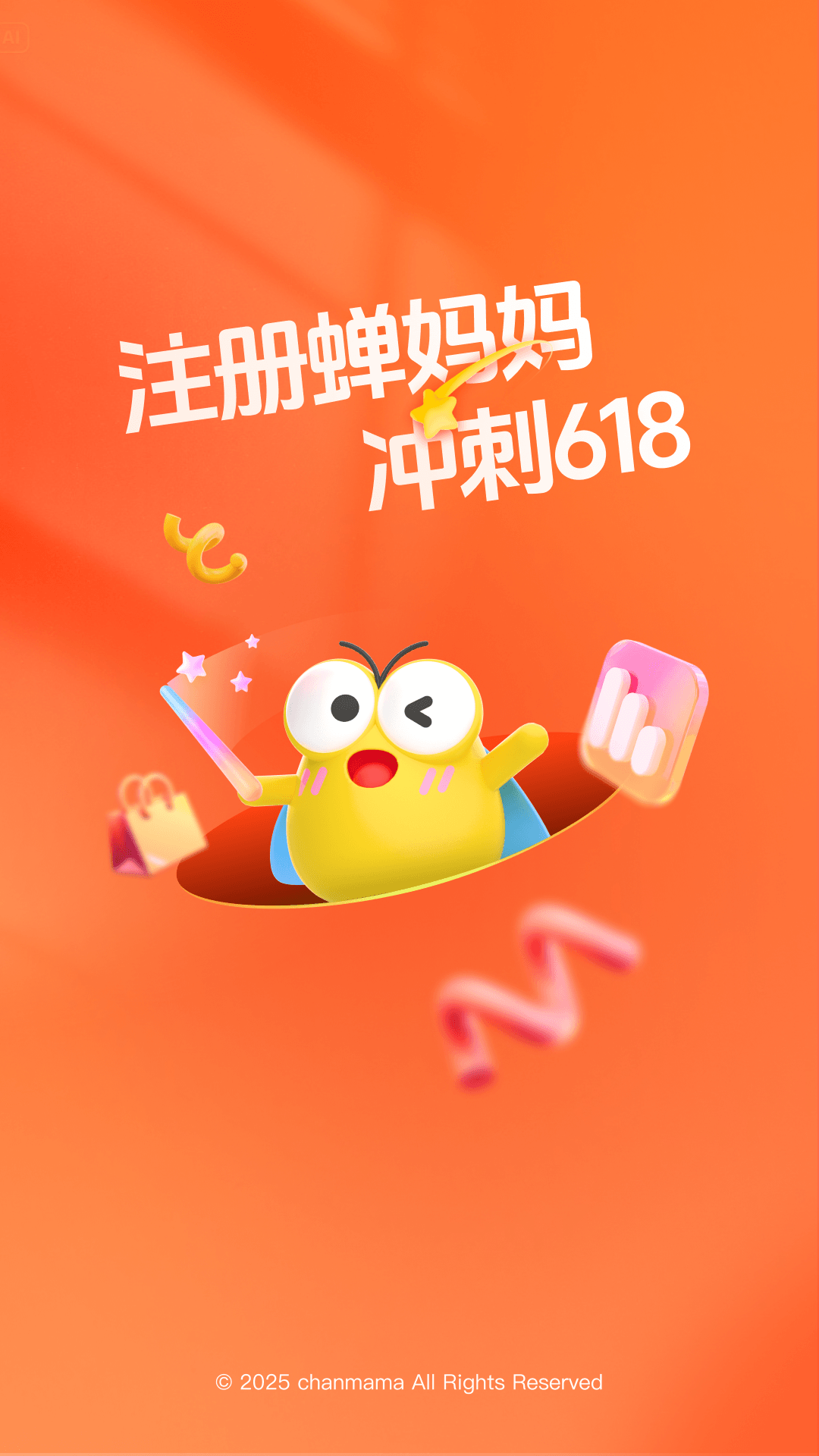 精彩截图-蝉妈妈2026官方新版