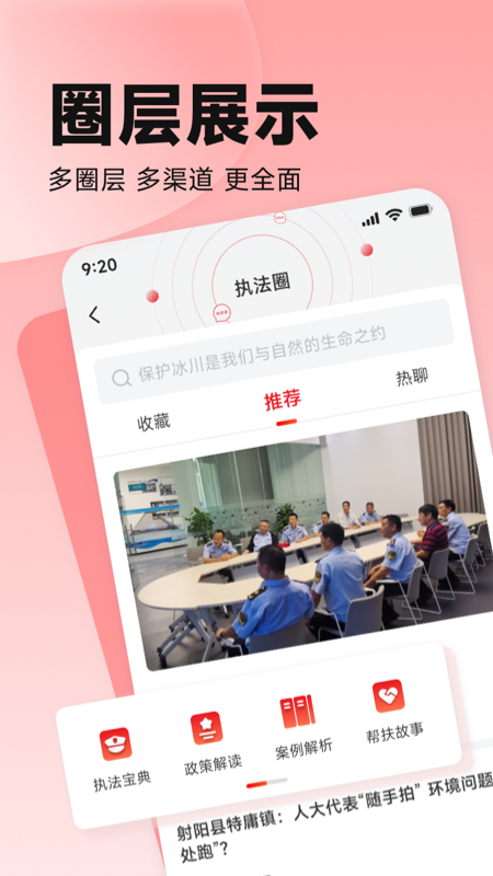 精彩截图-中国环境2026官方新版