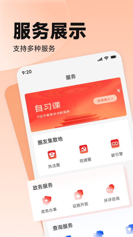中国环境 截图 4