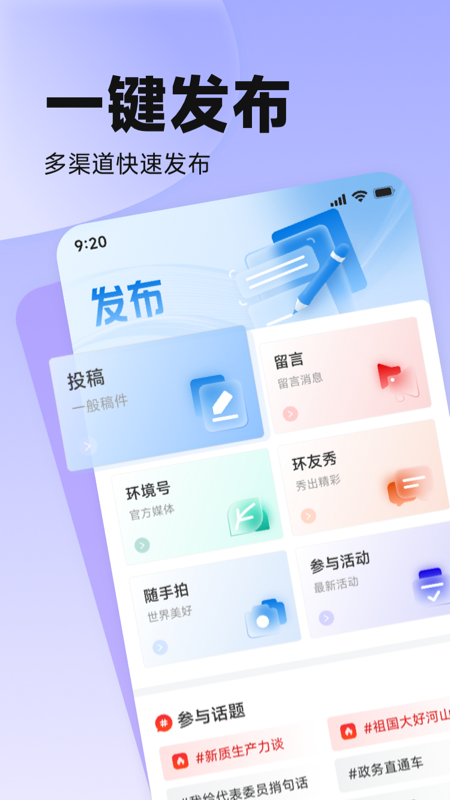 精彩截图-中国环境2026官方新版