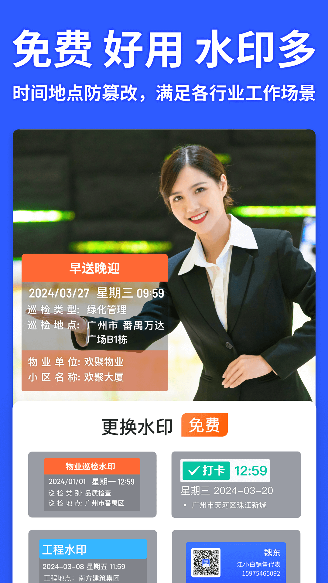 精彩截图-马克水印相机2026官方新版