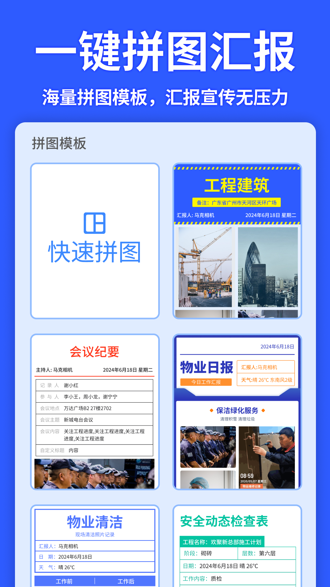 精彩截图-马克水印相机2026官方新版