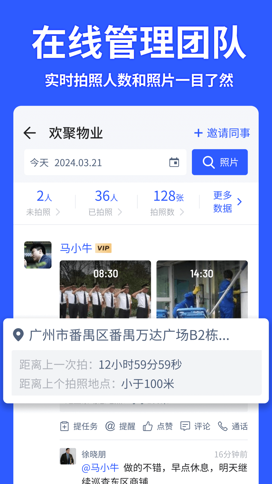 精彩截图-马克水印相机2026官方新版