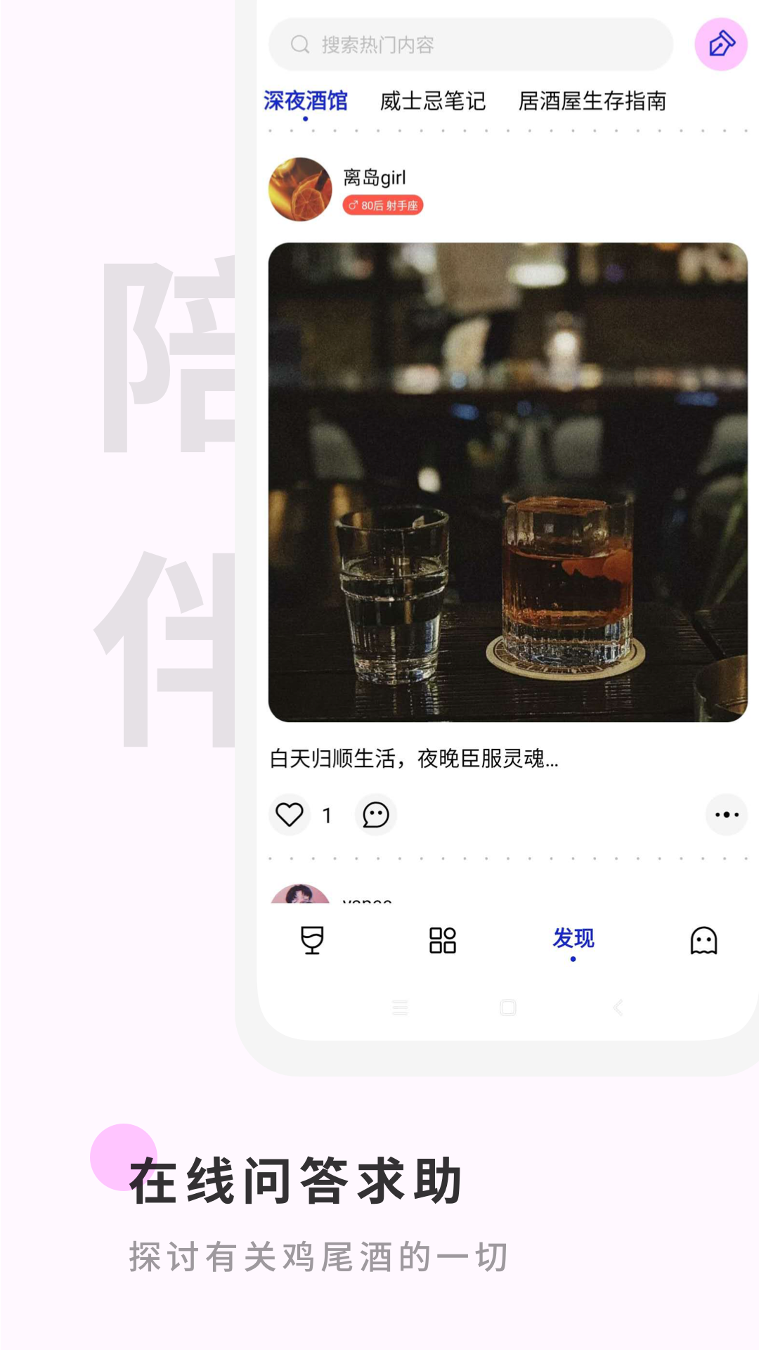 精彩截图-野醺2026官方新版