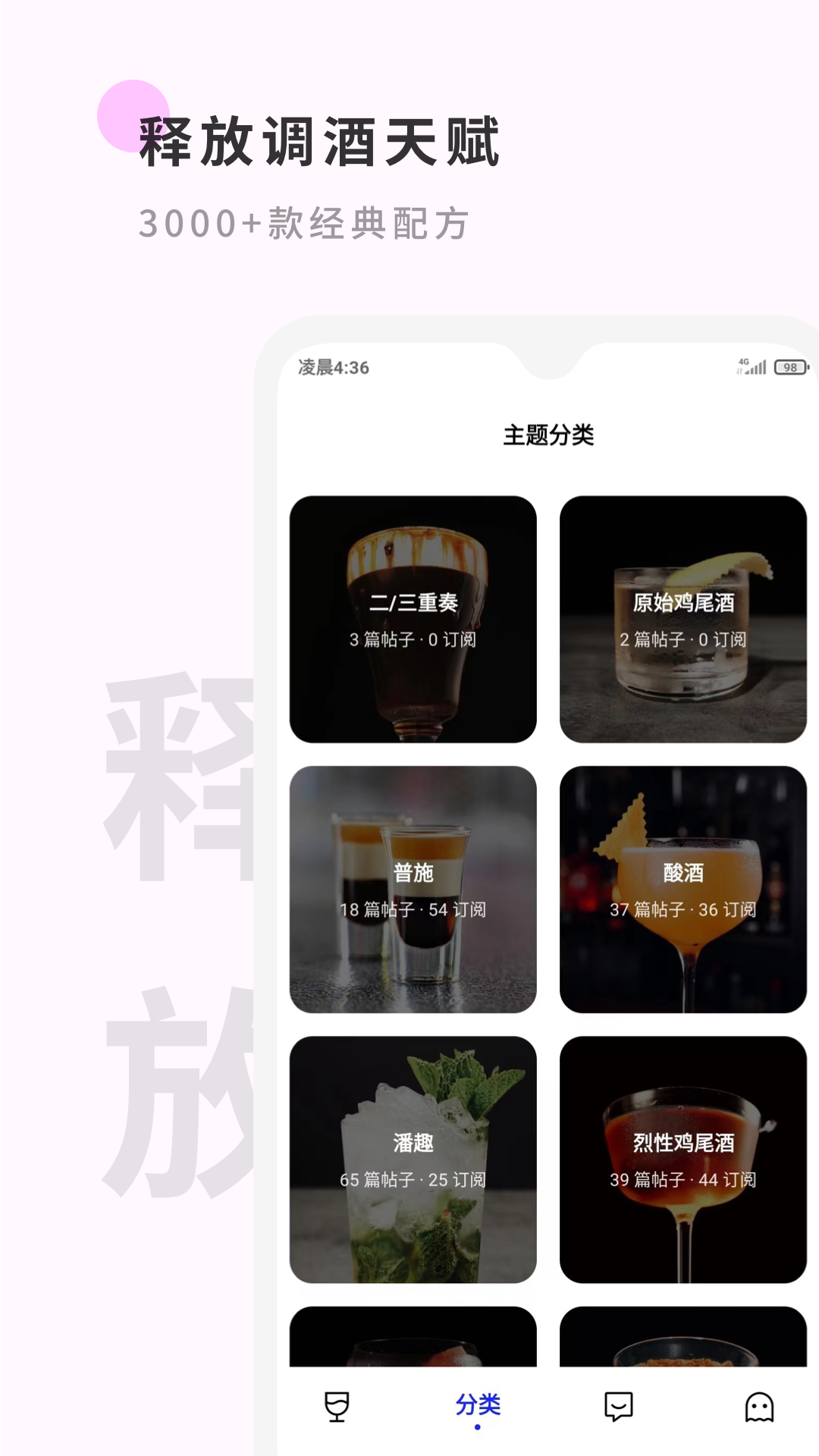精彩截图-野醺2026官方新版