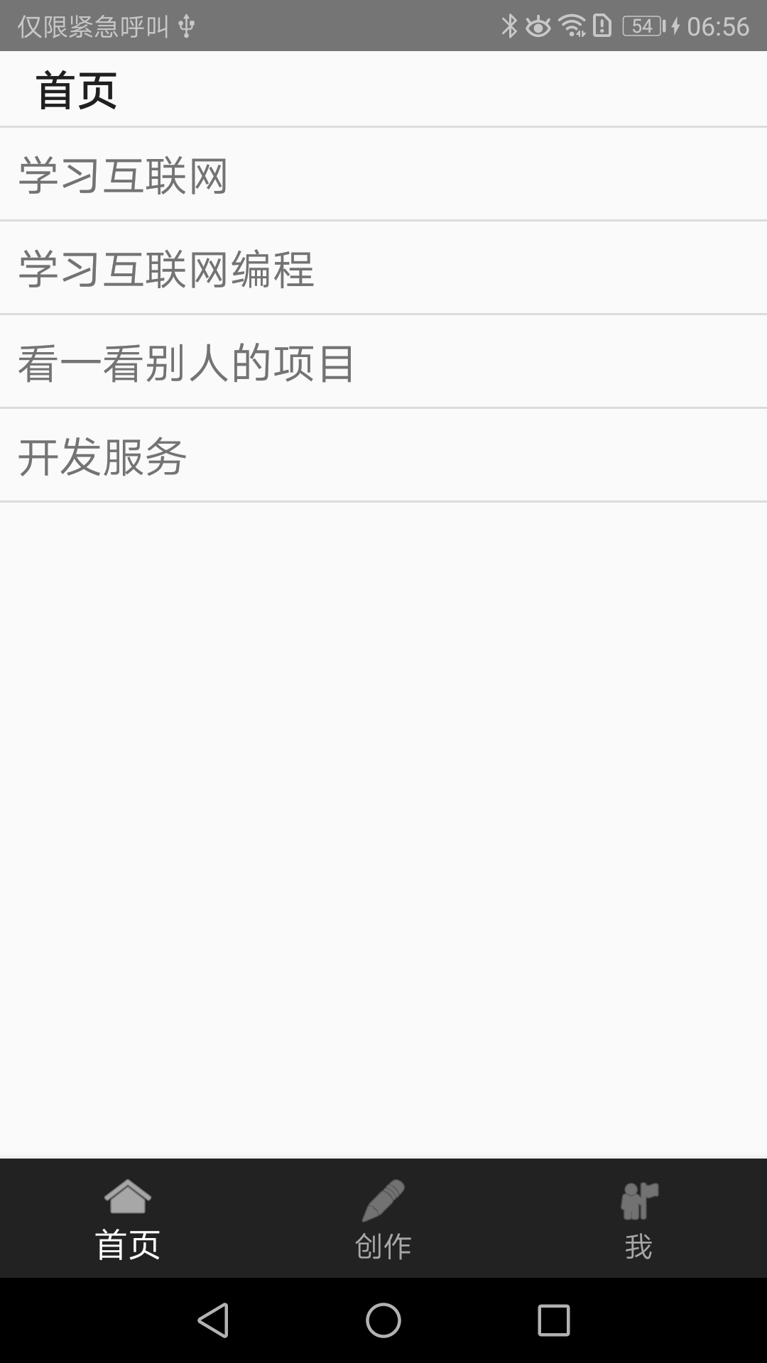 精彩截图-君土2026官方新版
