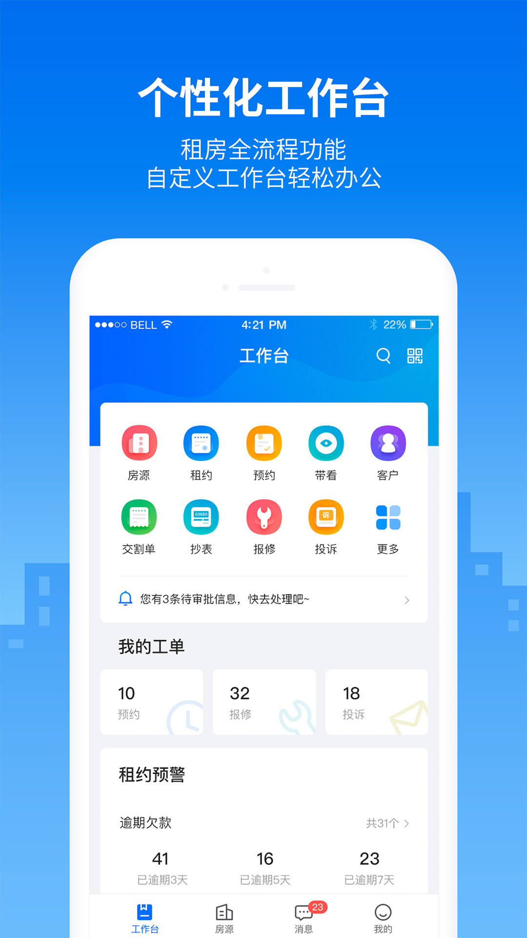 精彩截图-悠租云2025官方新版