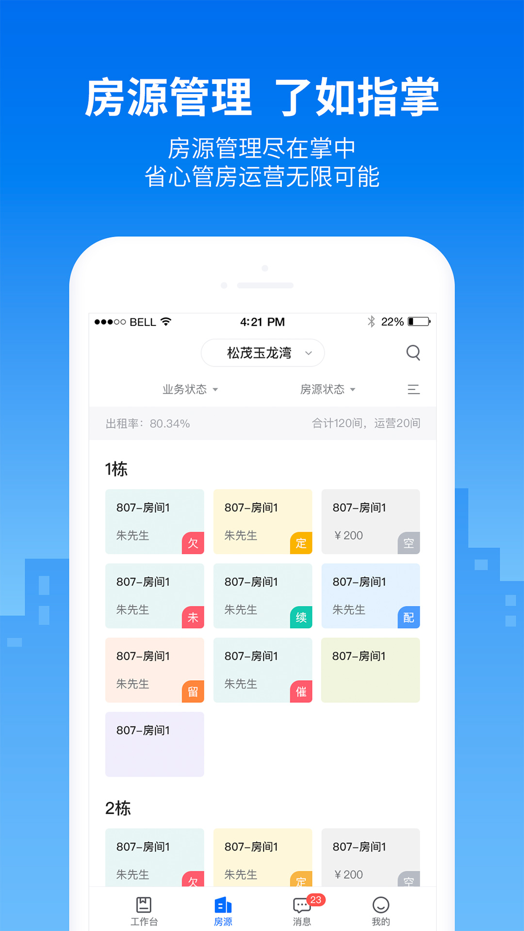 精彩截图-悠租云2025官方新版