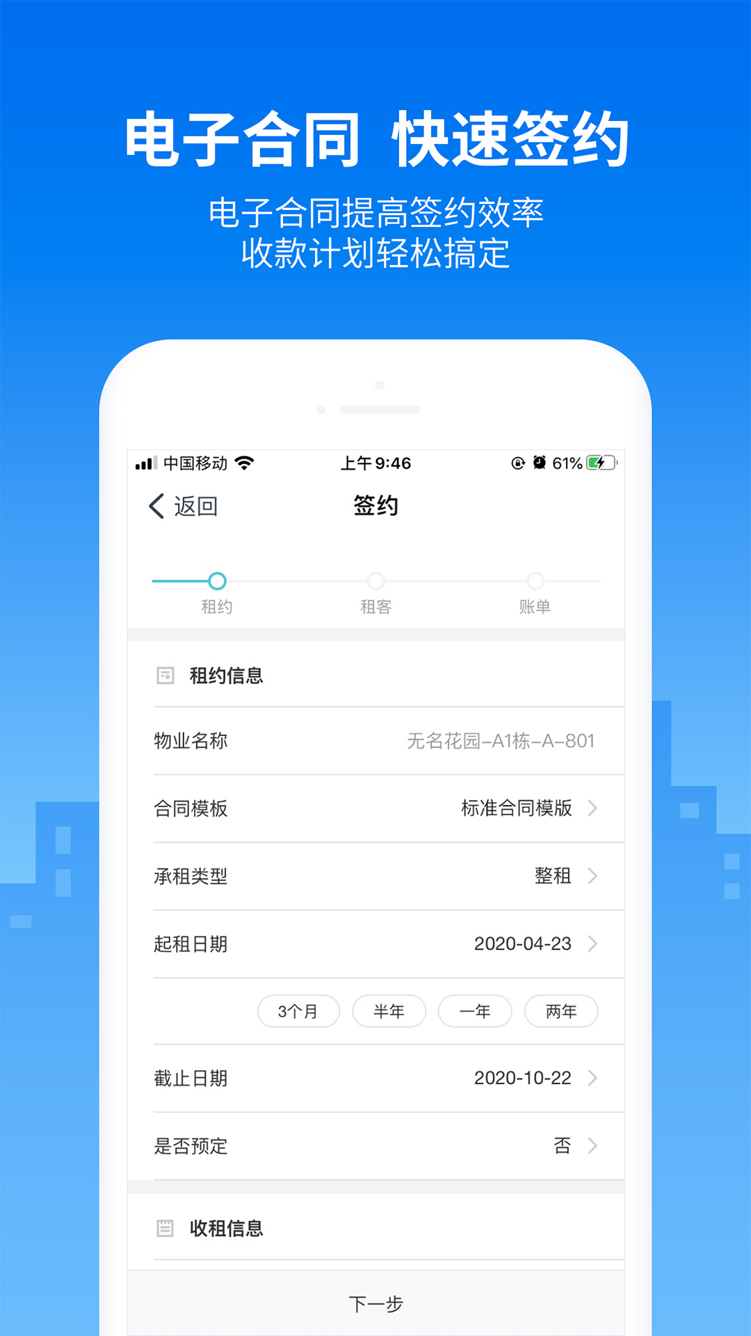 精彩截图-悠租云2025官方新版