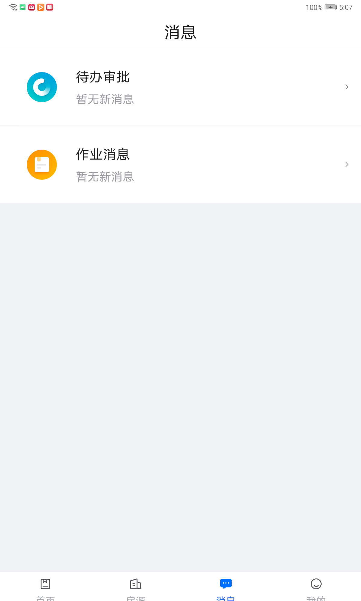 精彩截图-悠租云2026官方新版