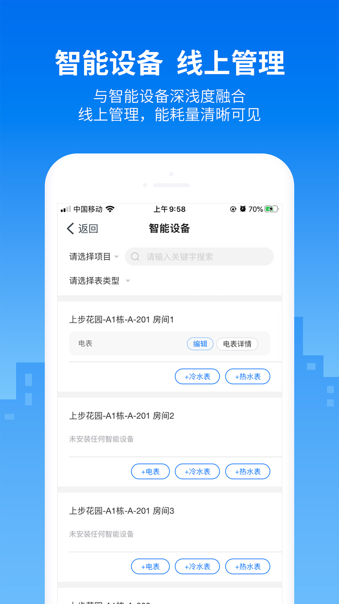 精彩截图-悠租云2025官方新版