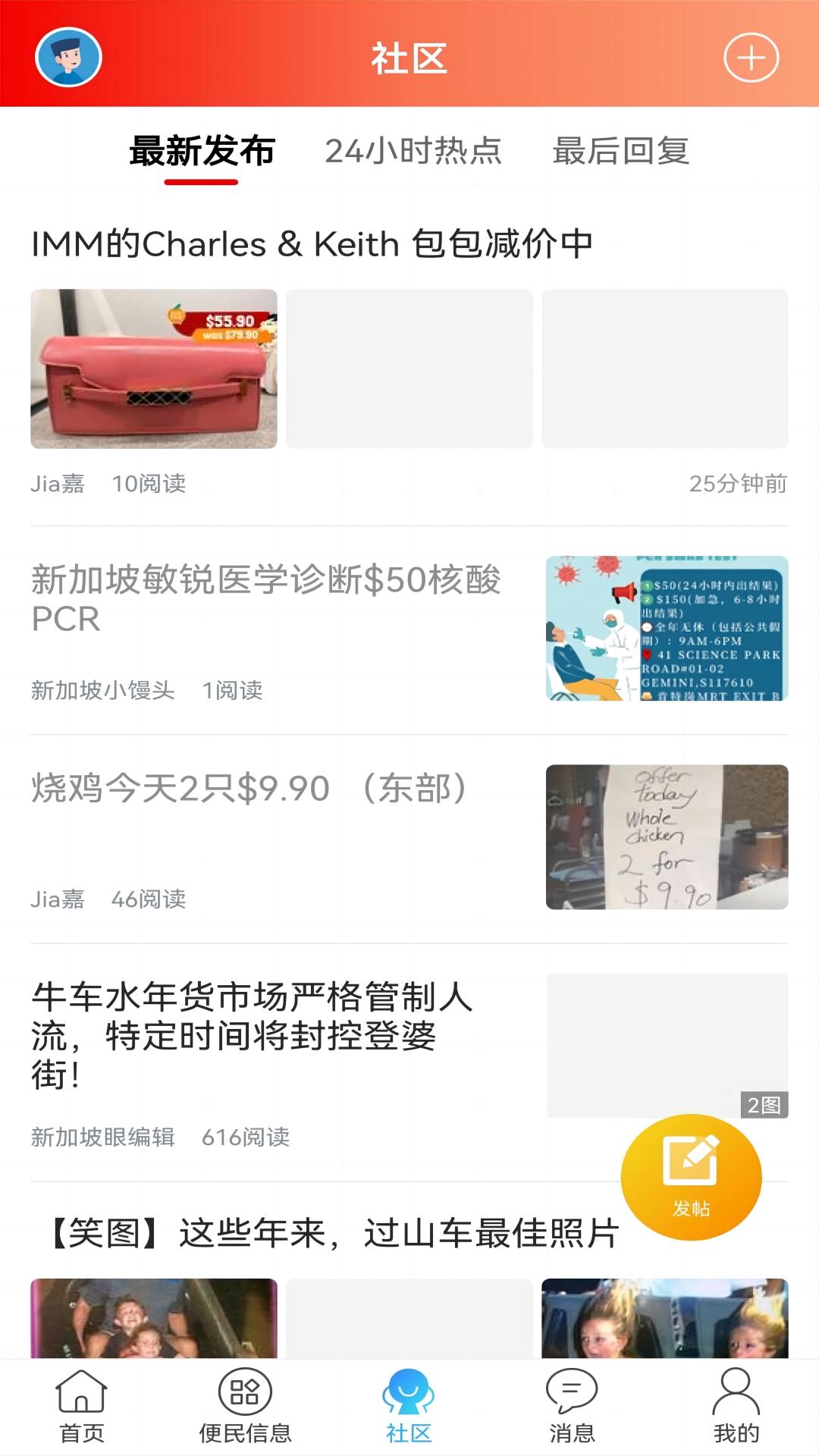 精彩截图-新加坡眼2026官方新版