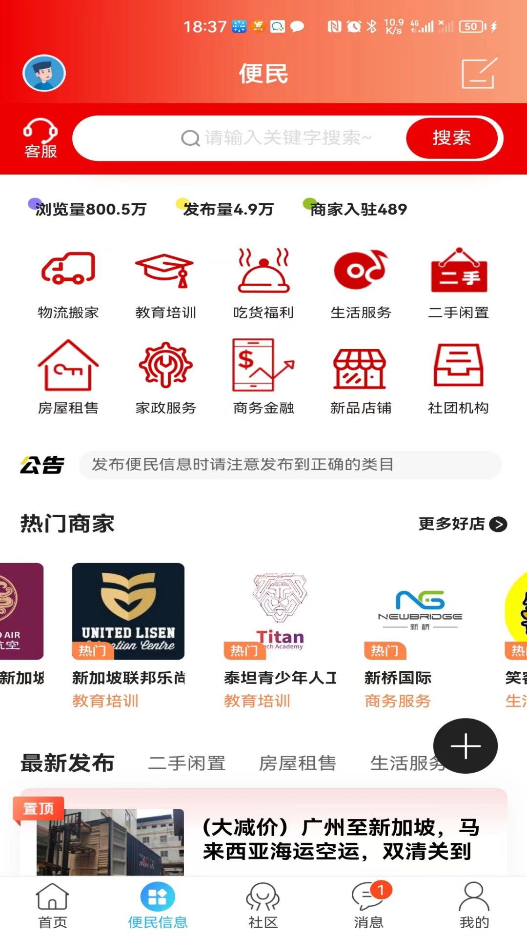 精彩截图-新加坡眼2025官方新版