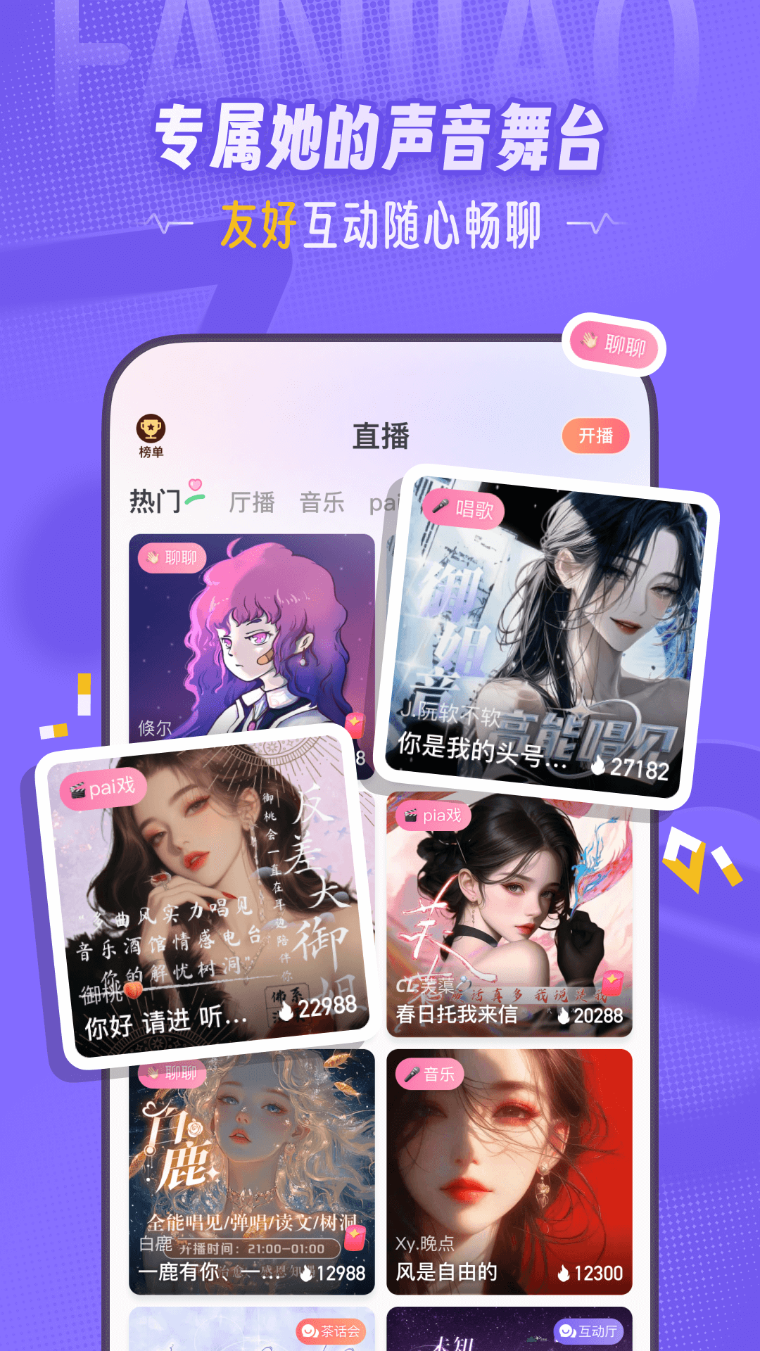 精彩截图-饭角2026官方新版