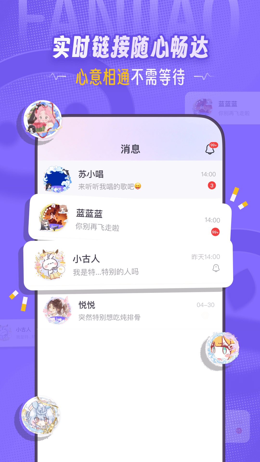 精彩截图-饭角2026官方新版