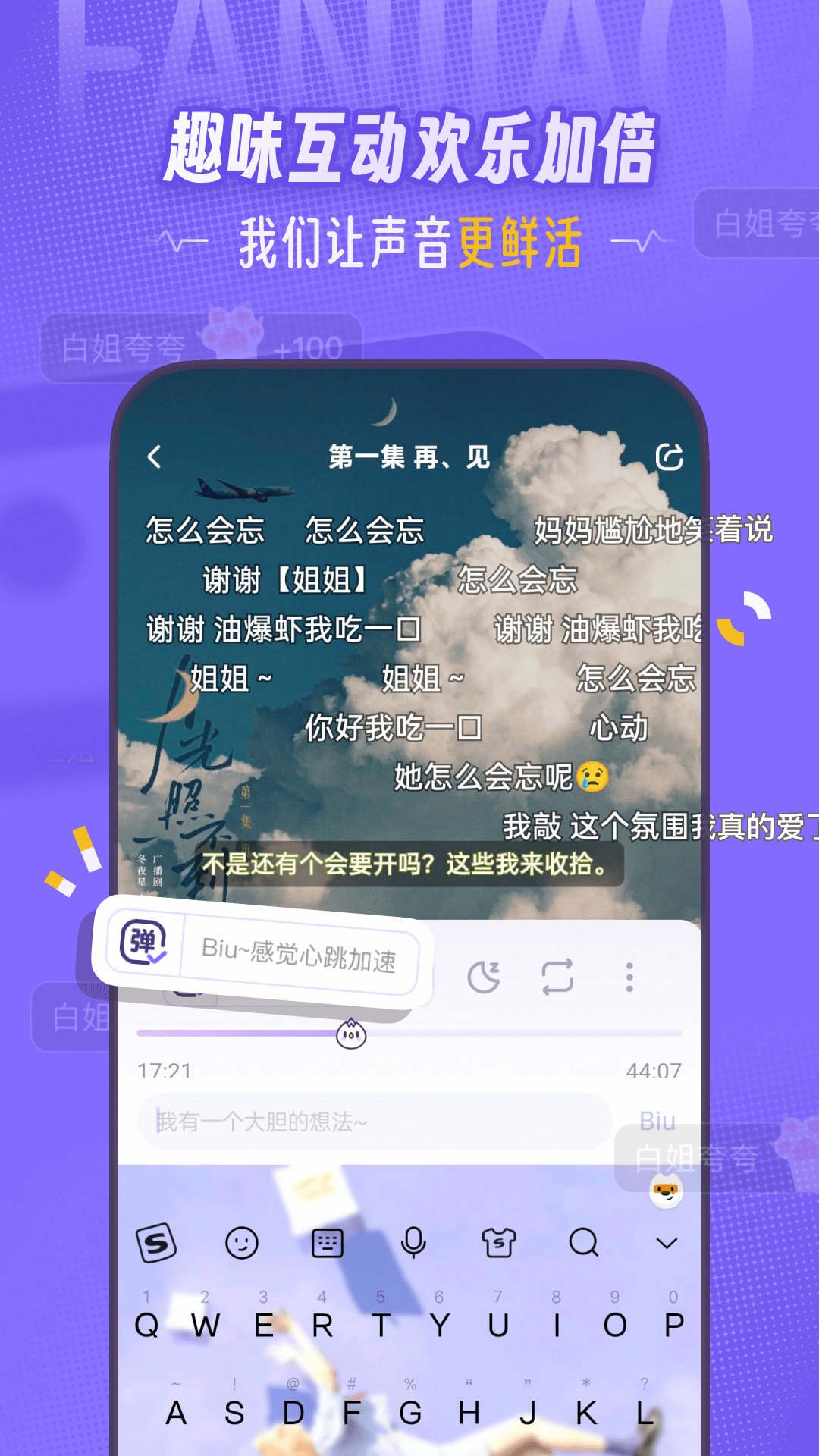 精彩截图-饭角2026官方新版