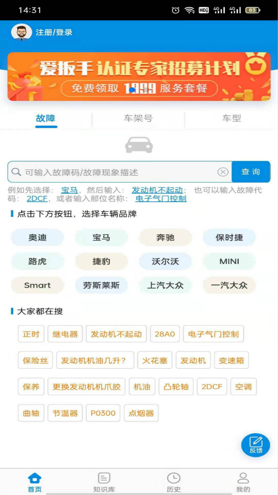 精彩截图-爱扳手数据2026官方新版