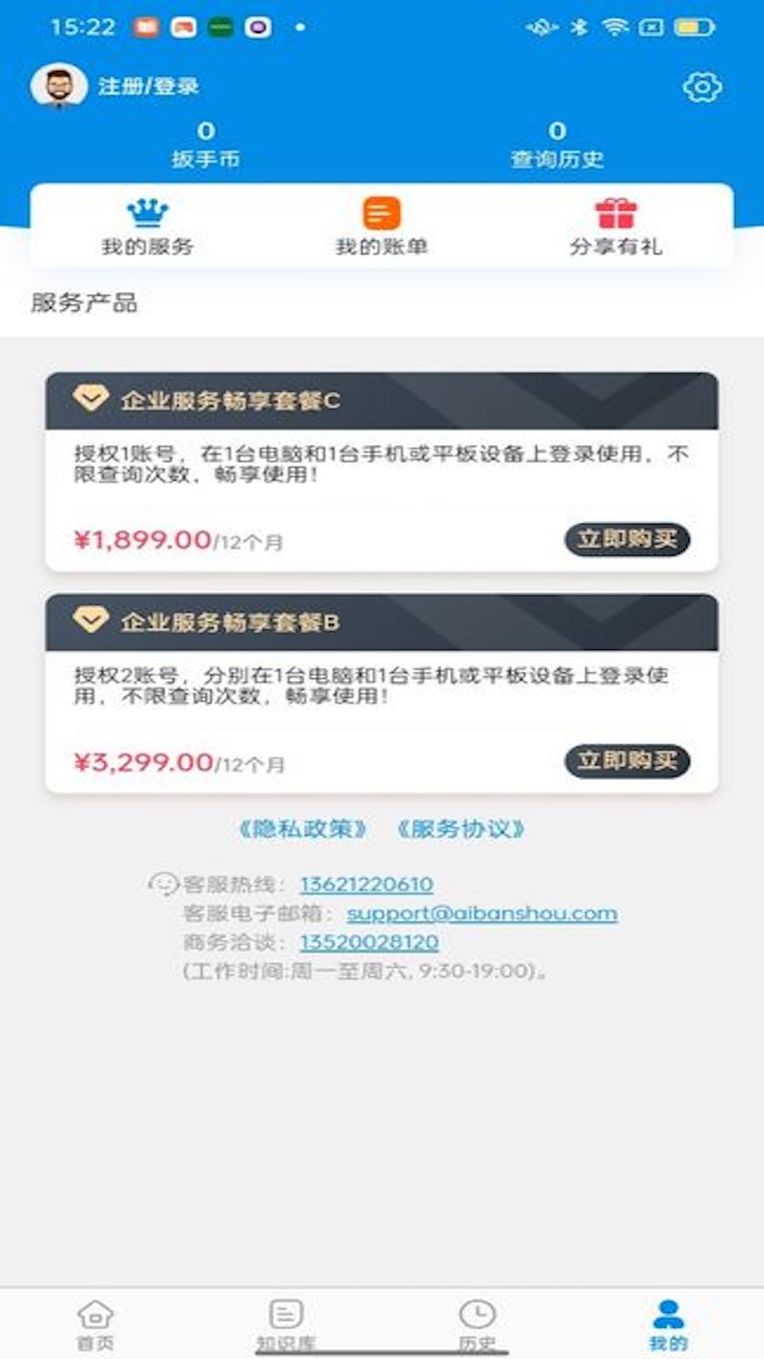 精彩截图-爱扳手数据2026官方新版