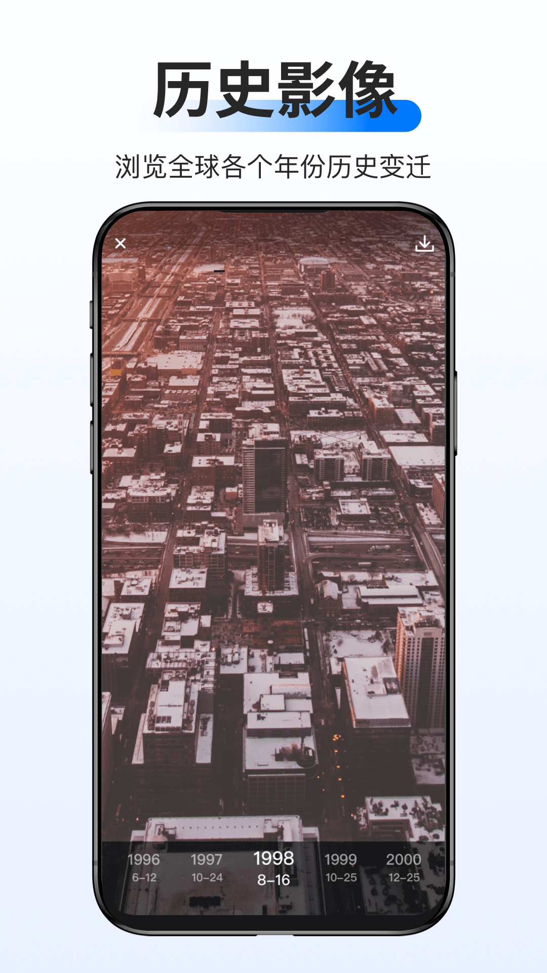 精彩截图-新知卫星地图2026官方新版
