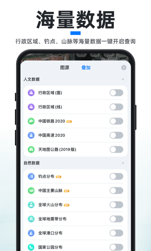 新知卫星地图安卓版高清截图