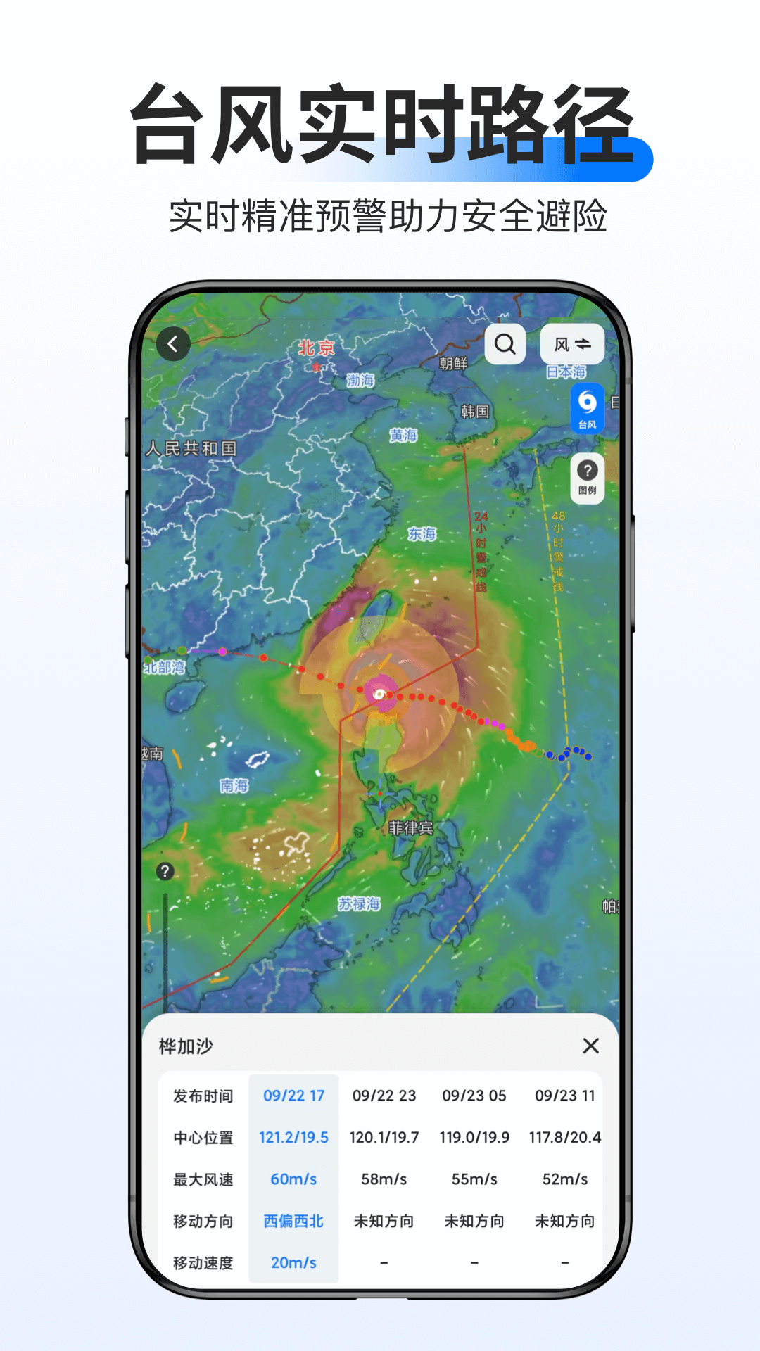 精彩截图-新知卫星地图2026官方新版
