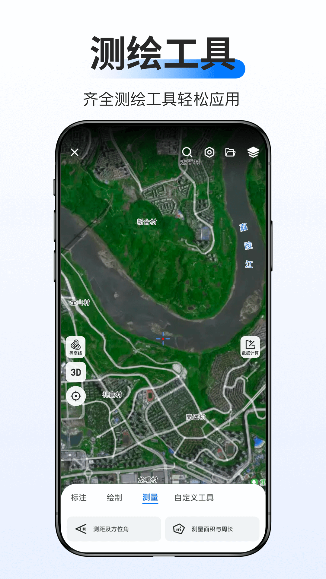 精彩截图-新知卫星地图2026官方新版