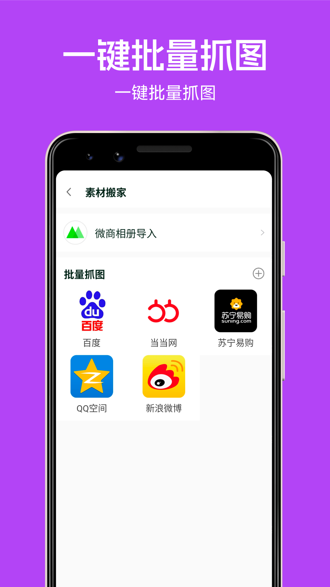 精彩截图-微商团长2025官方新版