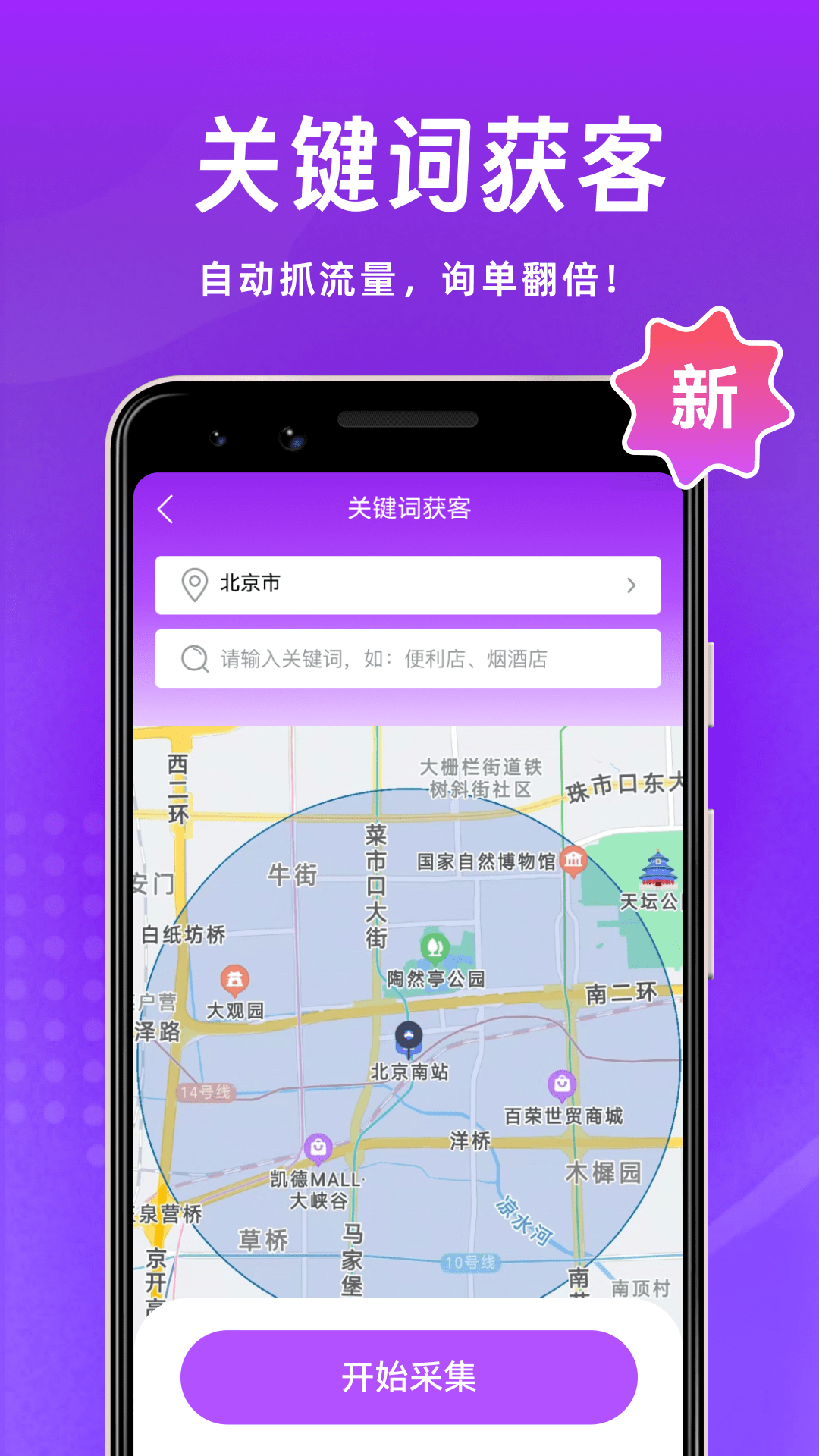 精彩截图-微商团长2026官方新版