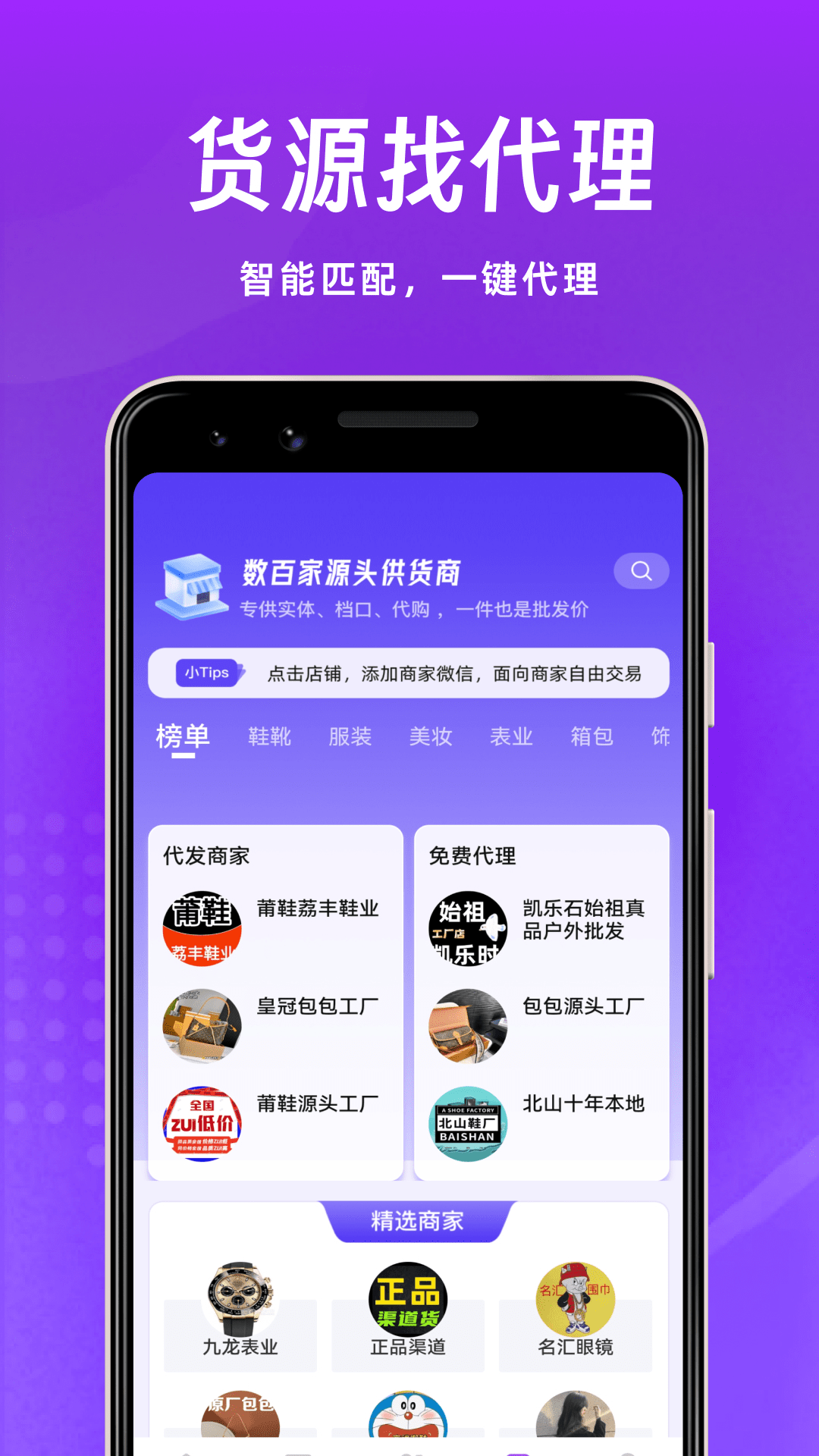 精彩截图-微商团长2026官方新版