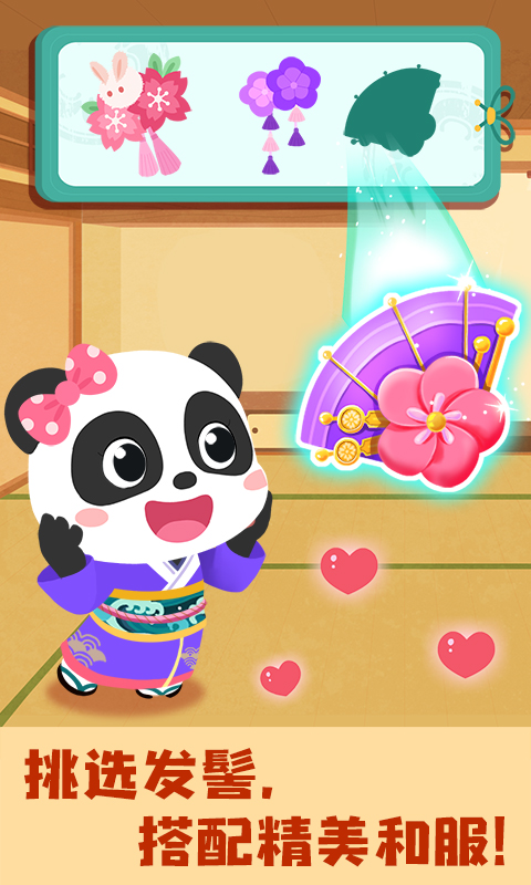 精彩截图-奇妙环游世界2026官方新版