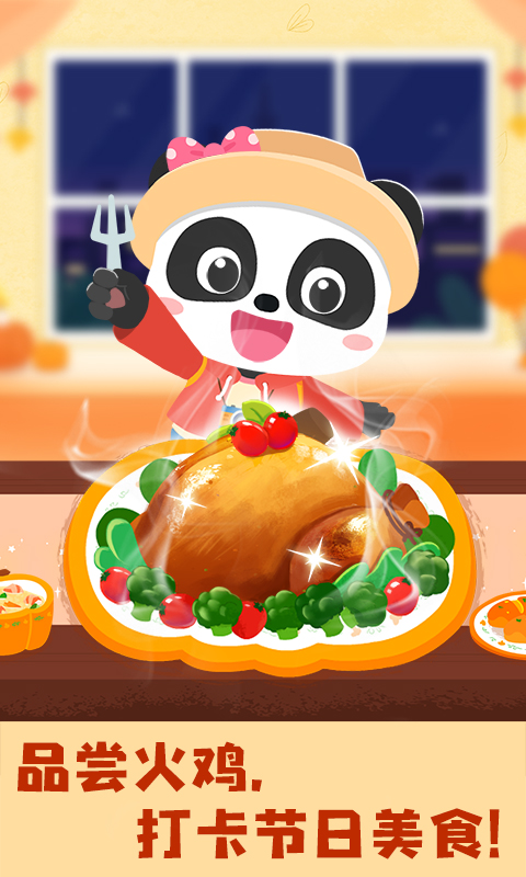 精彩截图-奇妙环游世界2026官方新版