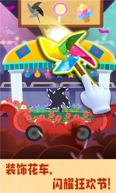 精彩截图-奇妙环游世界2026官方新版