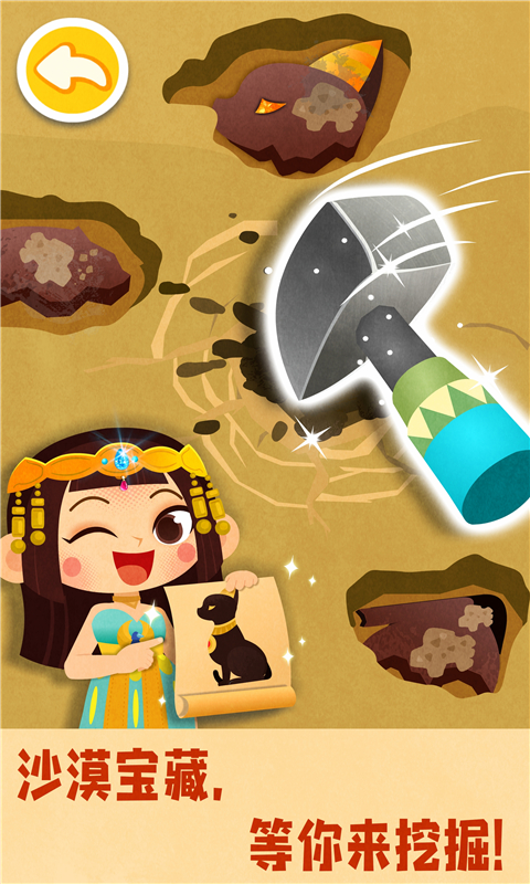 精彩截图-奇妙环游世界2026官方新版