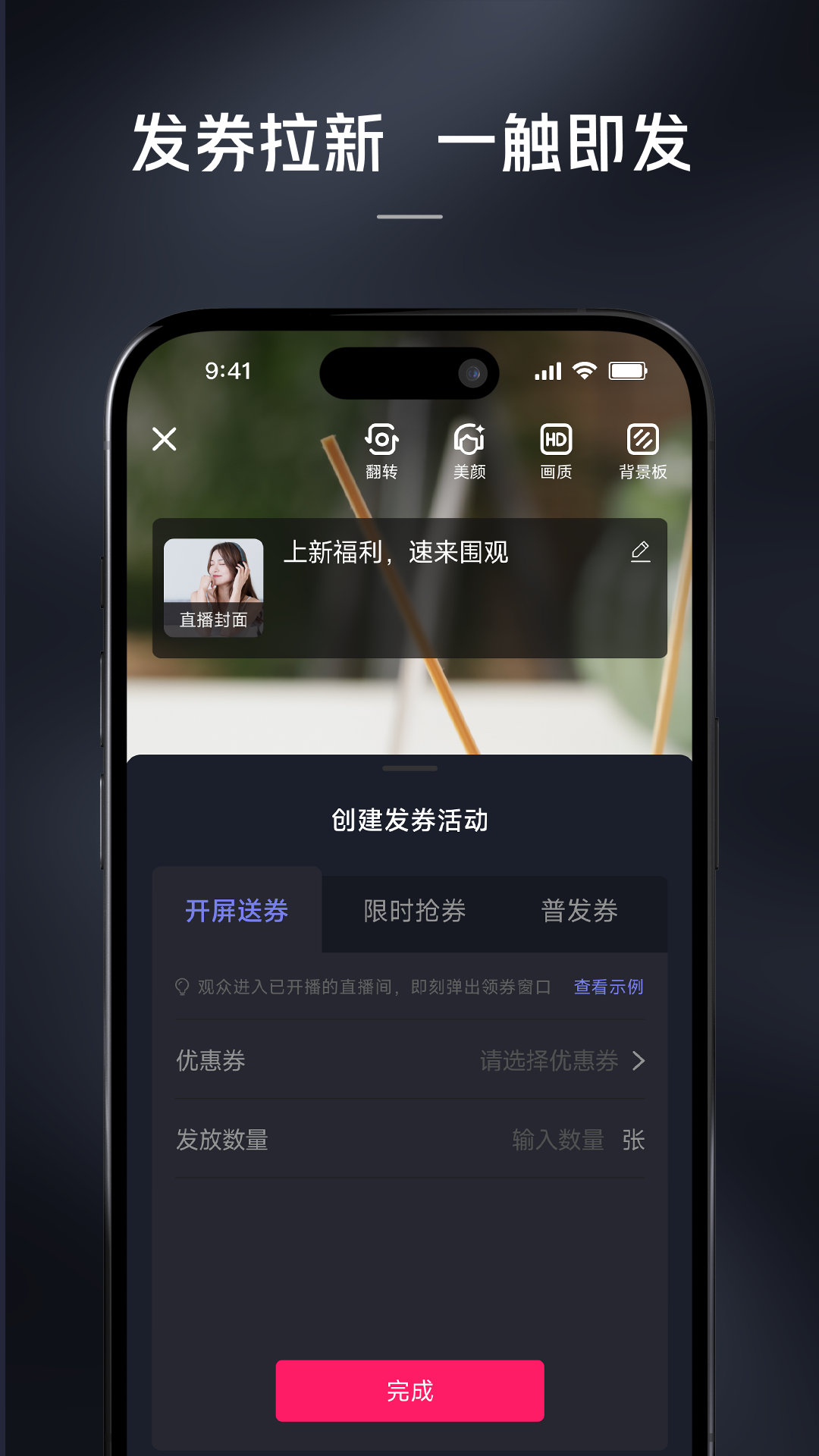 精彩截图-微盟直播2025官方新版