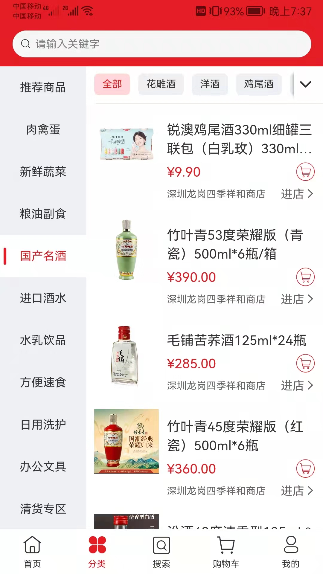 精彩截图-中农旺购2026官方新版