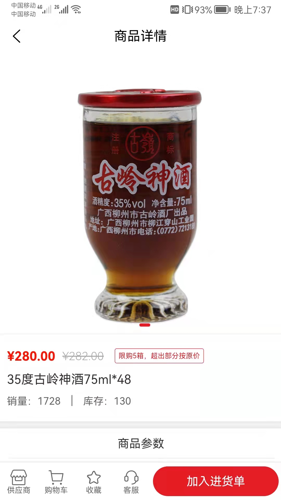 精彩截图-中农旺购2026官方新版