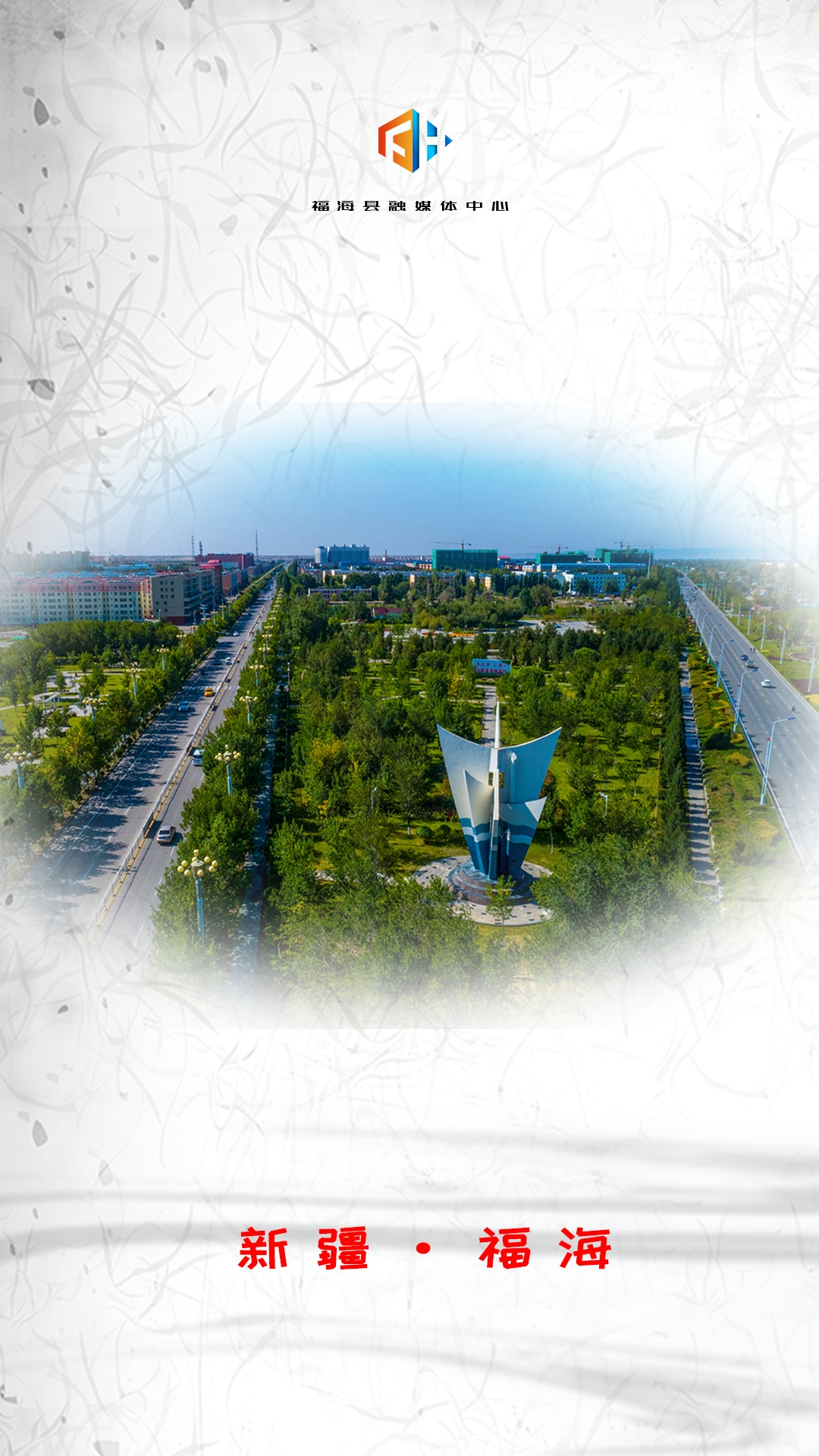 福海好地方 截图 1