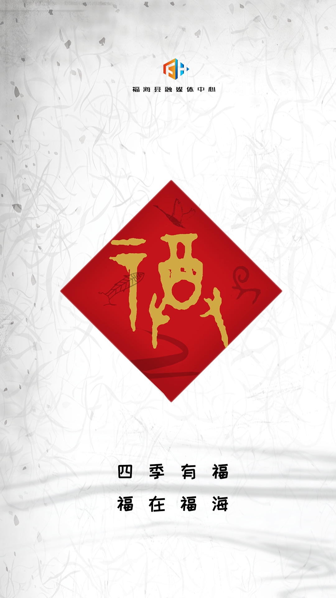 福海好地方 截图 3