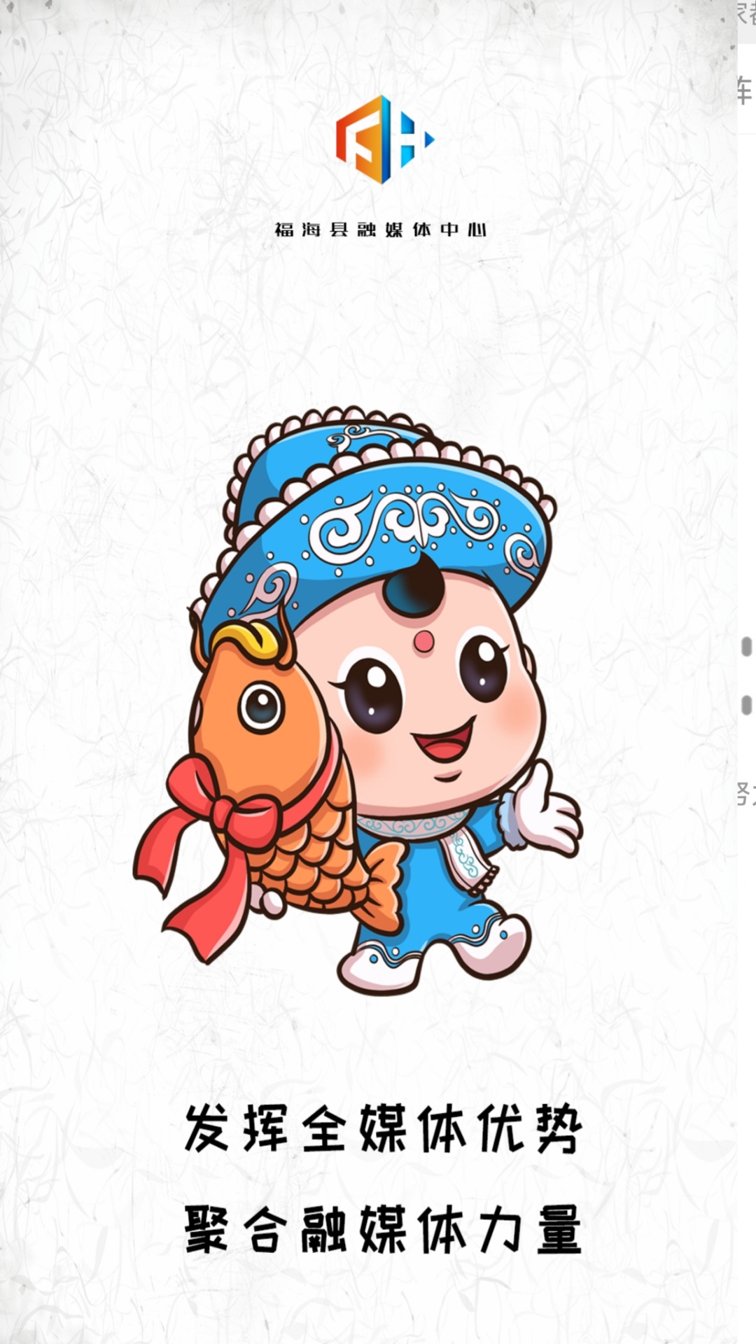 精彩截图-福海好地方2026官方新版