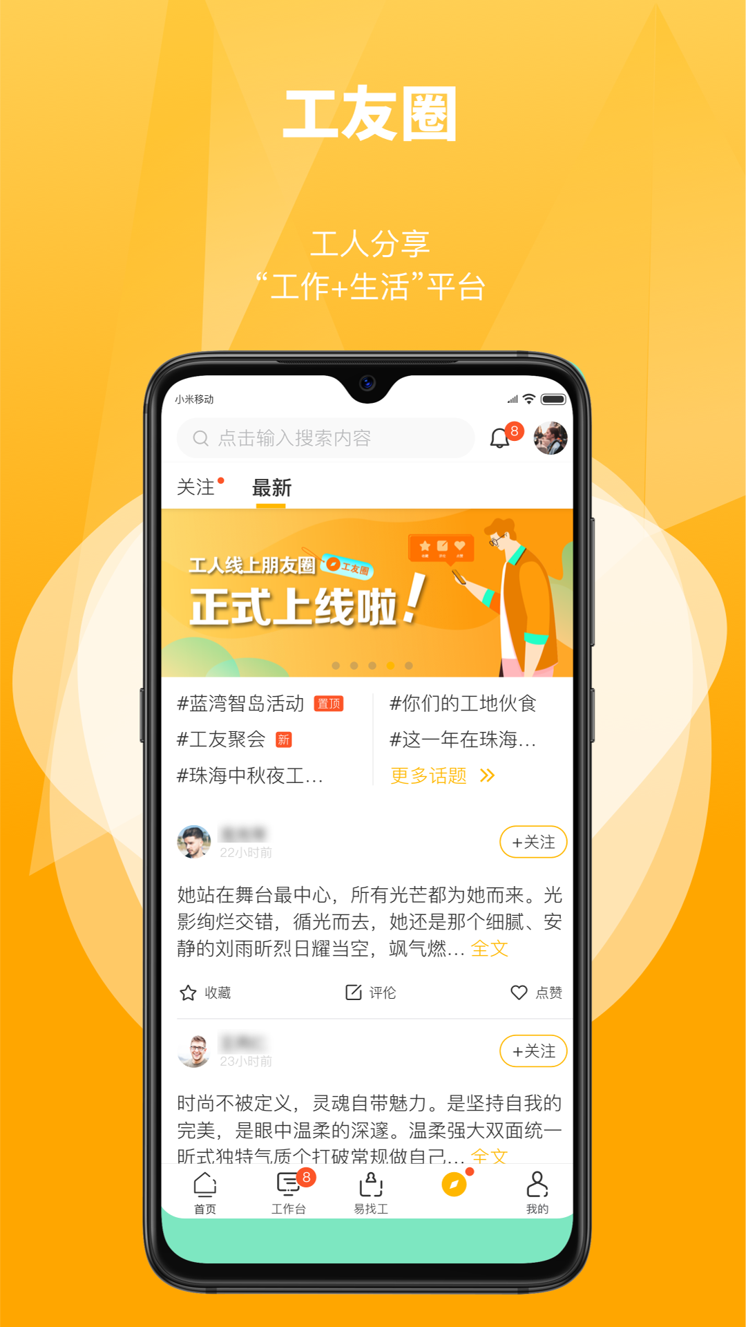 精彩截图-工匠易2025官方新版