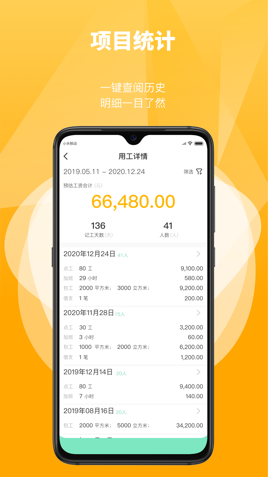 精彩截图-工匠易2025官方新版